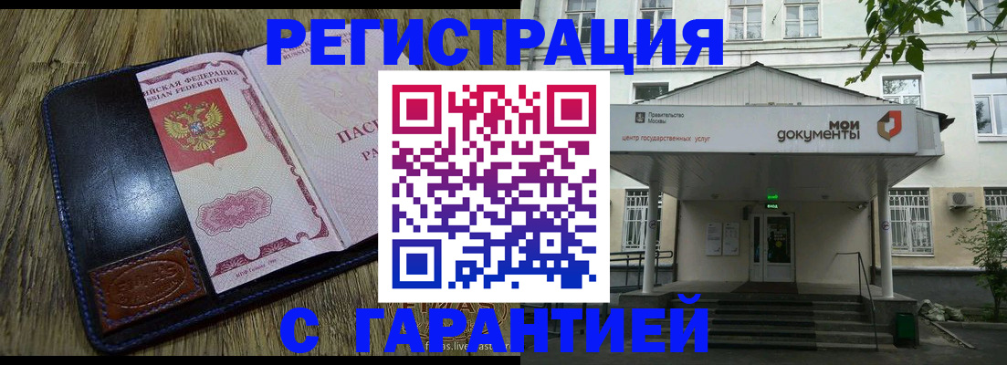 временная регистрация для всех в Касли