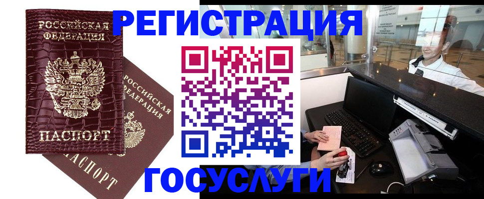прописка для кредита в Касли