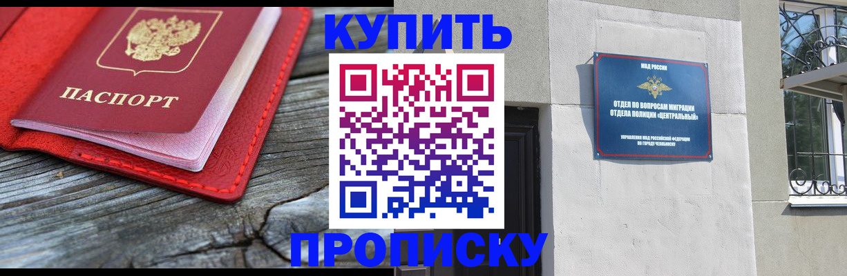 прописка паспорт в Касли