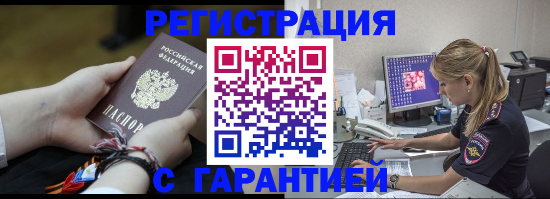 временная регистрация в Касли