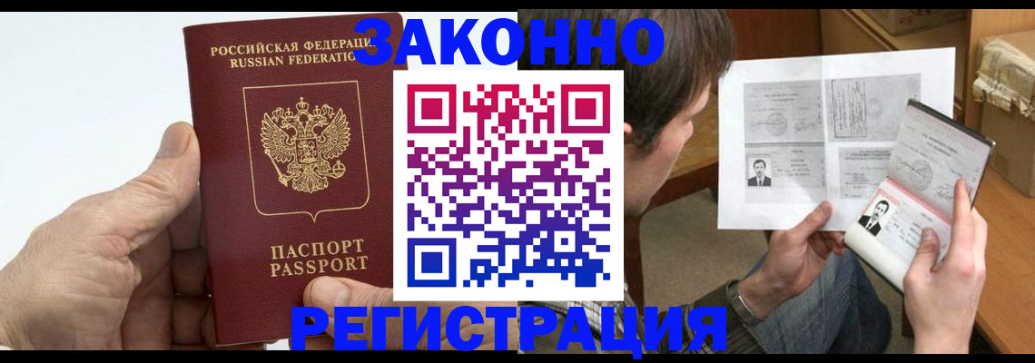 прописка от собственника в Касли