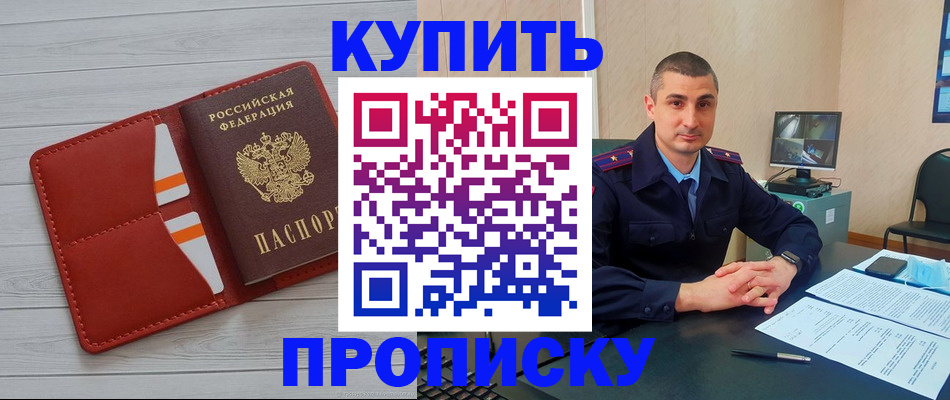 прописка для школы в Касли