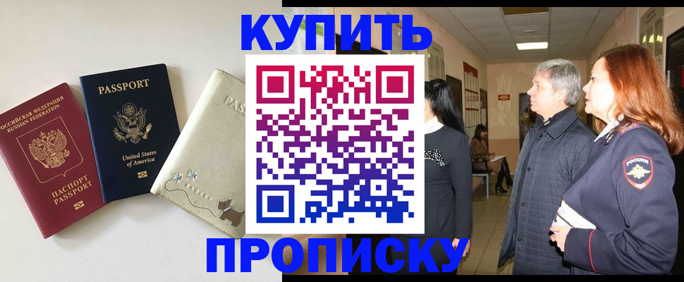 где прописаться в Касли