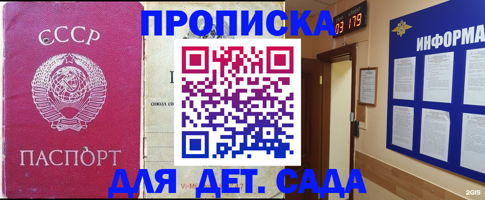 прописка ребенка в Касли