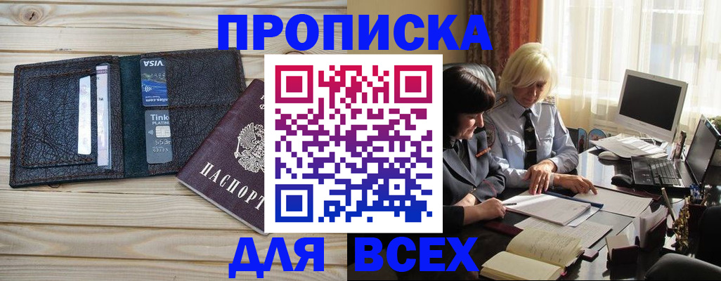 прописка регистрация в Касли