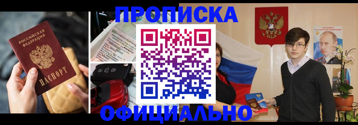 прописка штамп в Касли